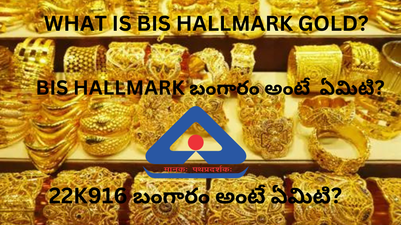 What is BIS HALLMARK916 Gold